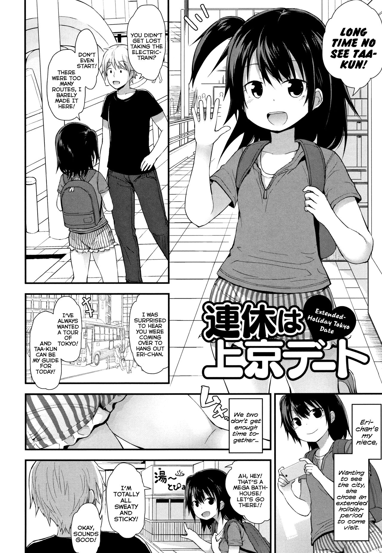 Chiisana Koukishin | Tiny Curiosity - Page 168