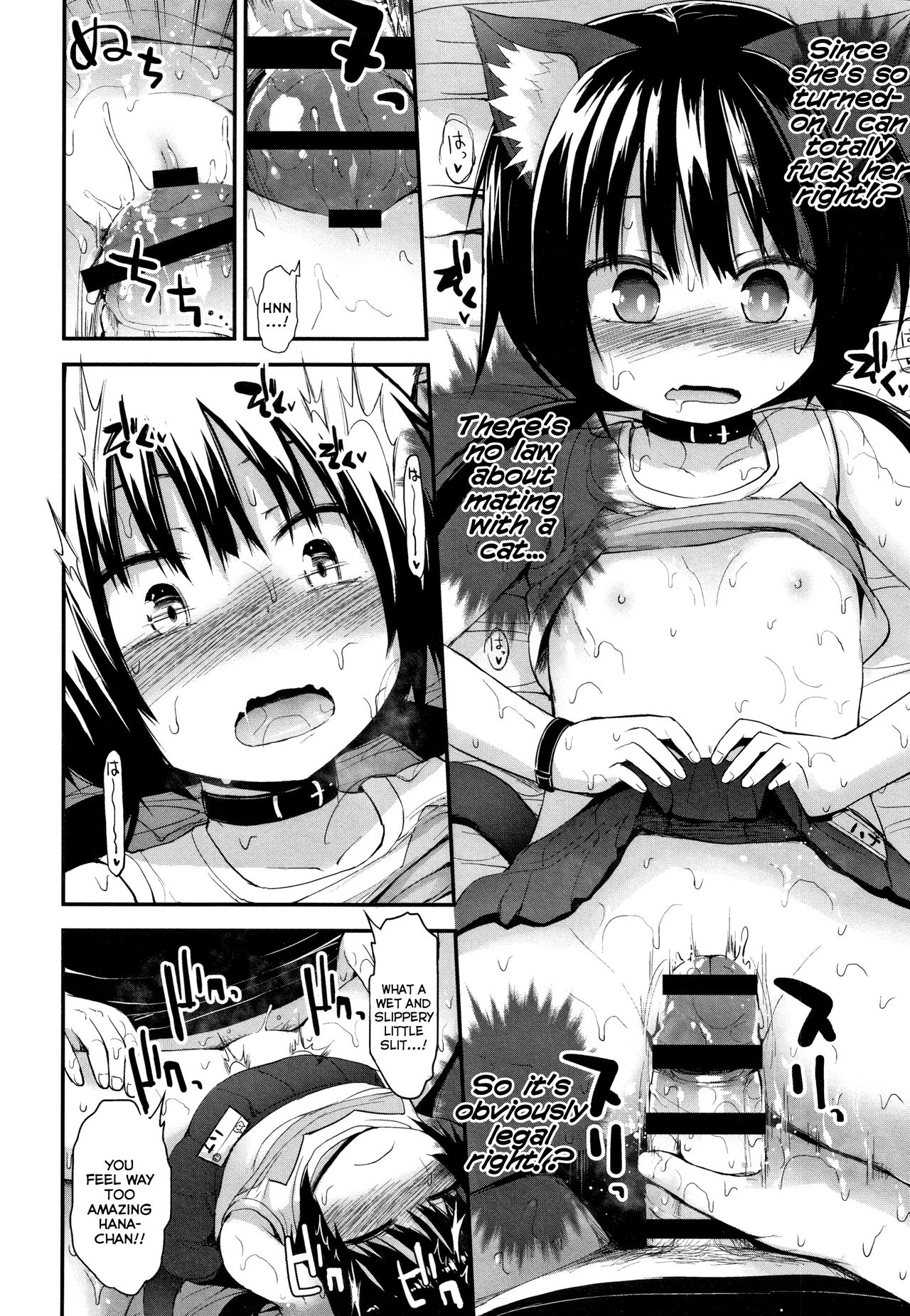 Chiisana Koukishin | Tiny Curiosity - Page 190