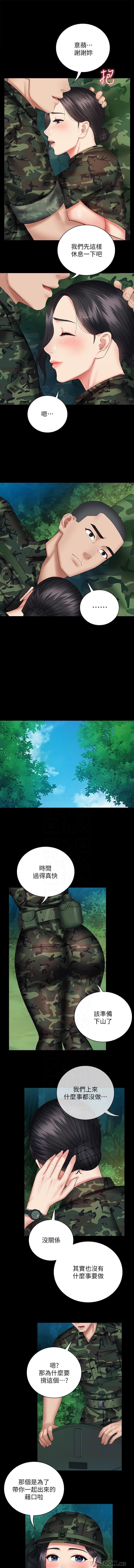 MANHWAROSHI SITER DUTY 48 - Page 8