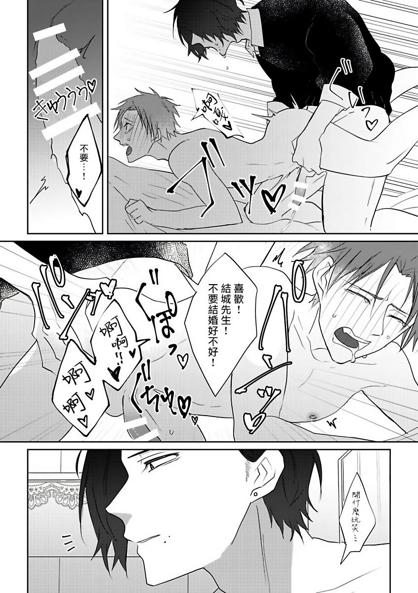 坏男人特集 01 Chinese - Page 28