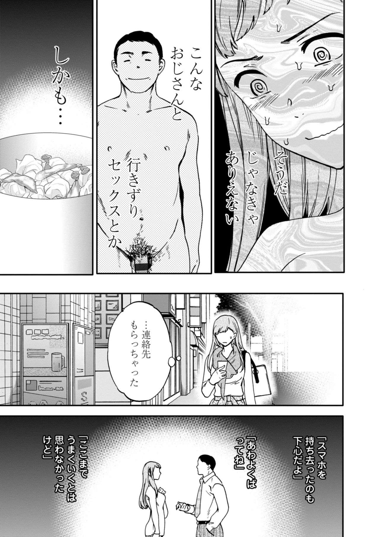 TEMPTATION - Page 155
