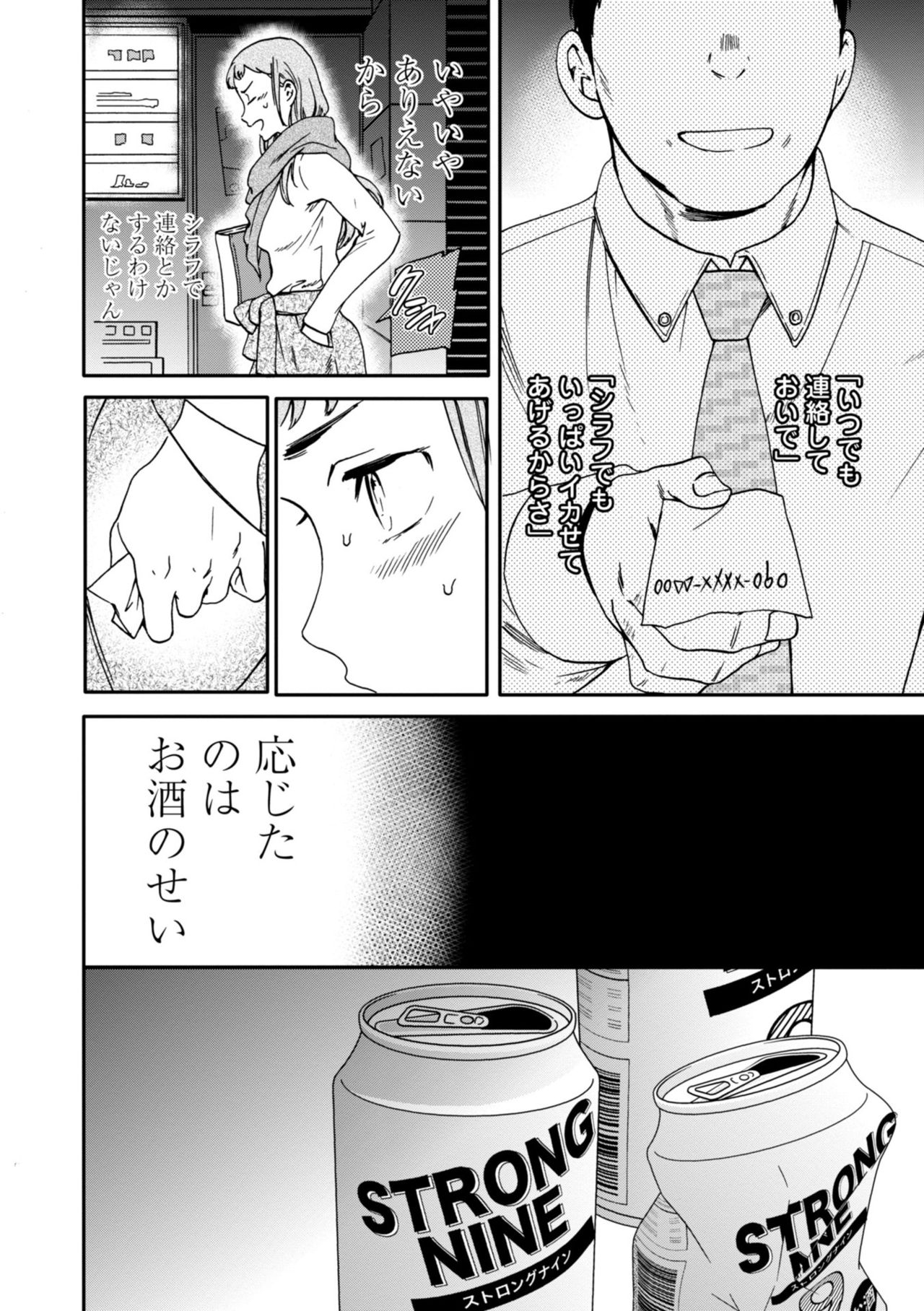 TEMPTATION - Page 156