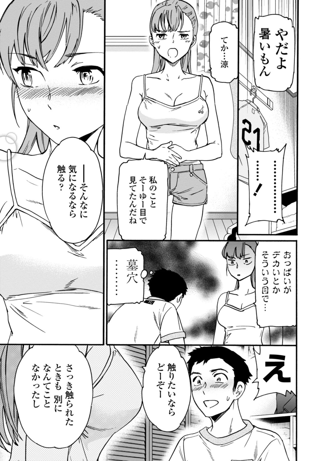 TEMPTATION - Page 169
