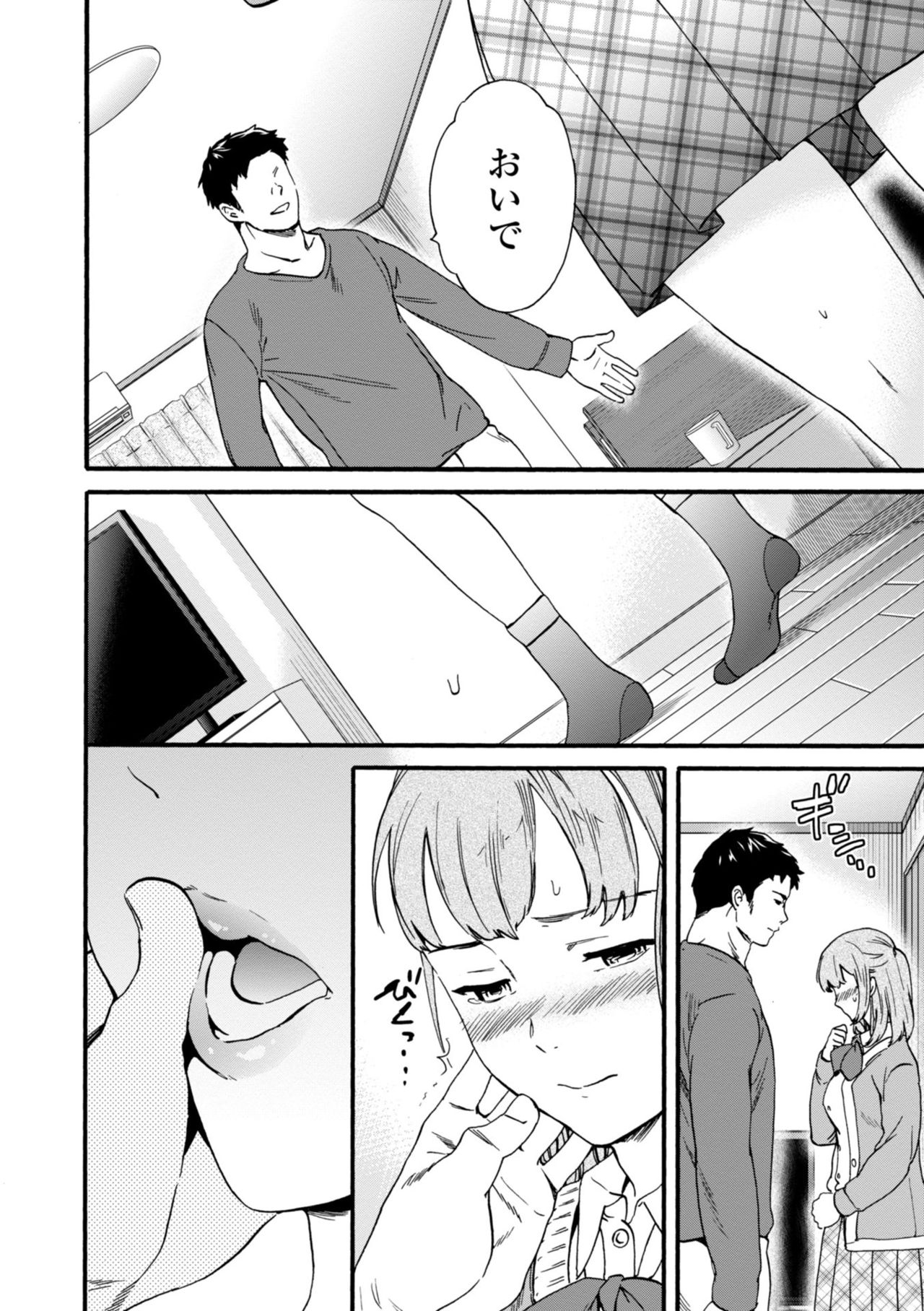 TEMPTATION - Page 34