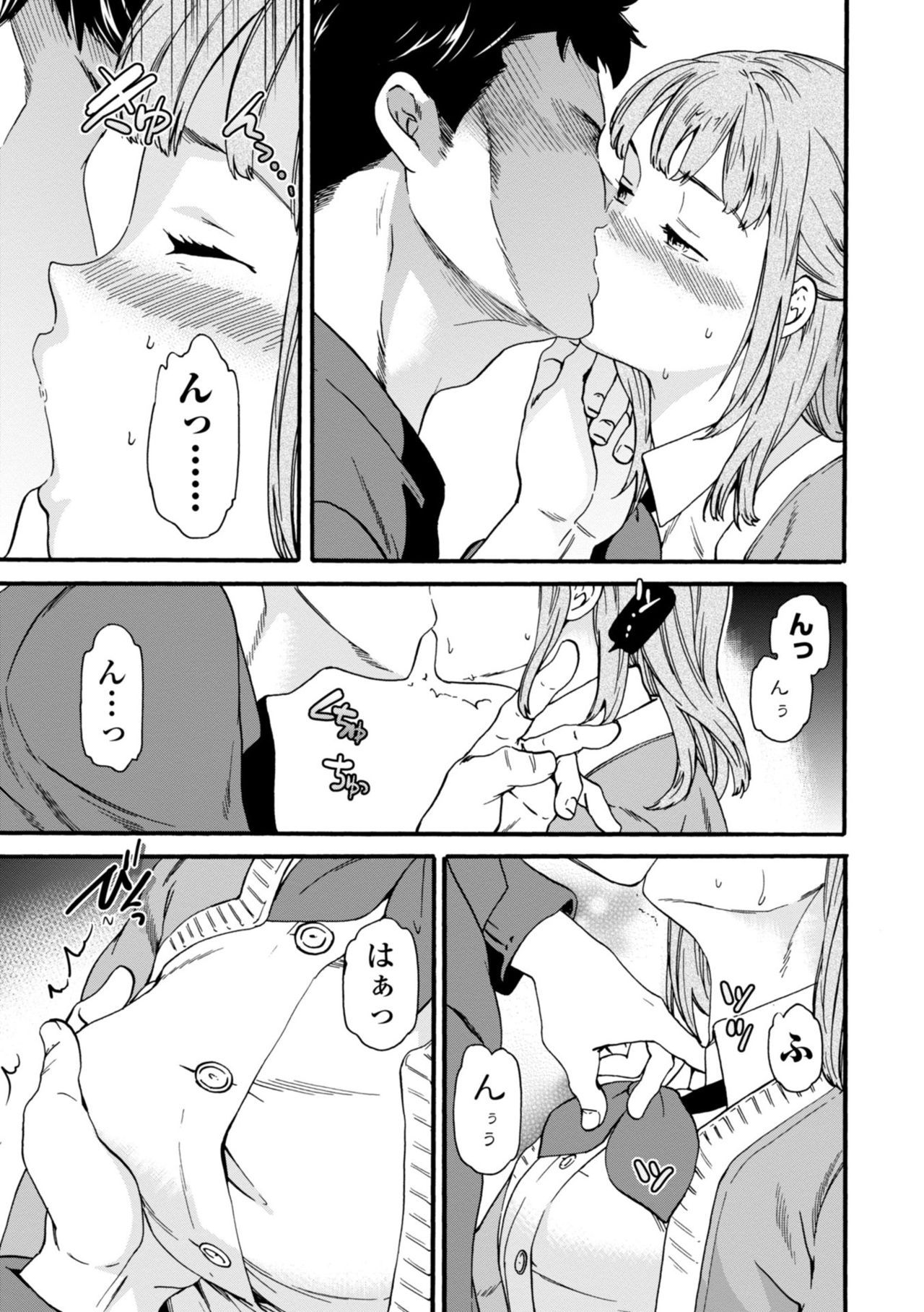 TEMPTATION - Page 35