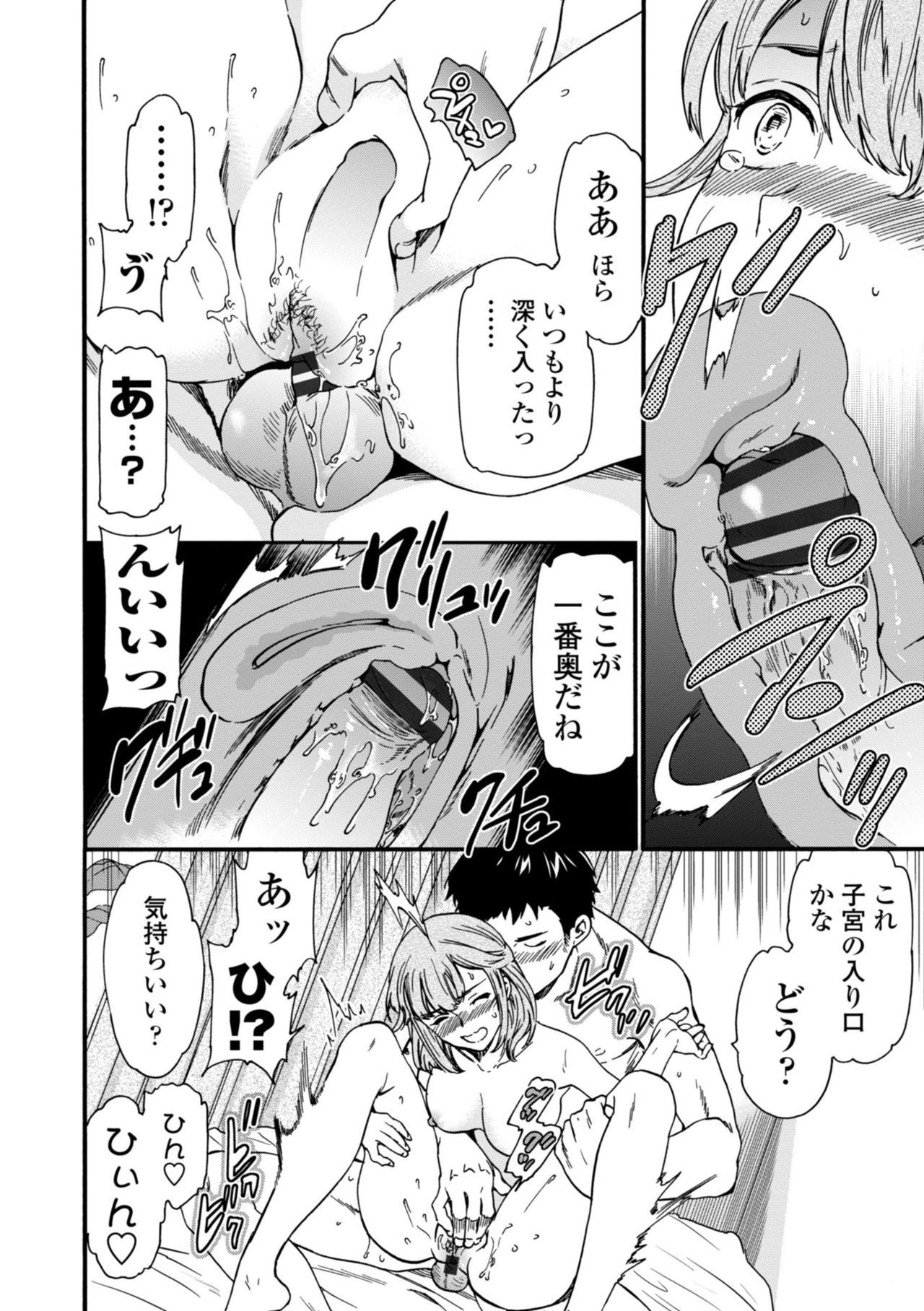 TEMPTATION - Page 42