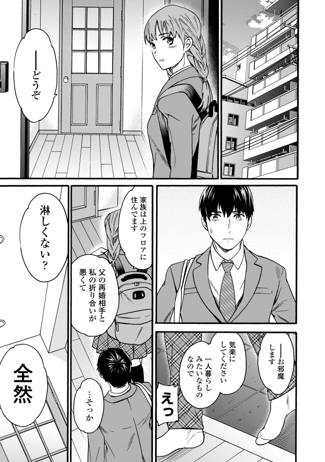 TEMPTATION - Page 69