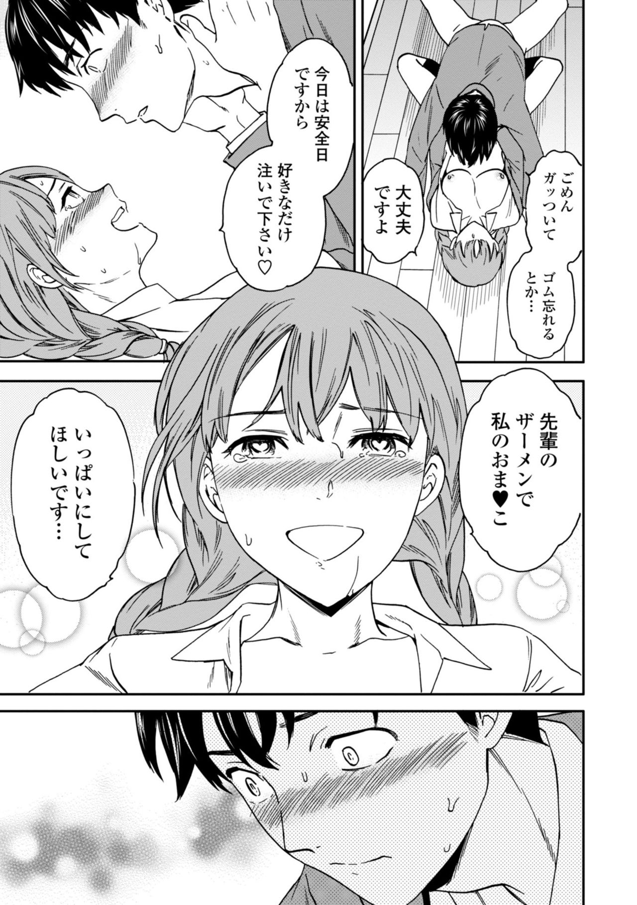 TEMPTATION - Page 79