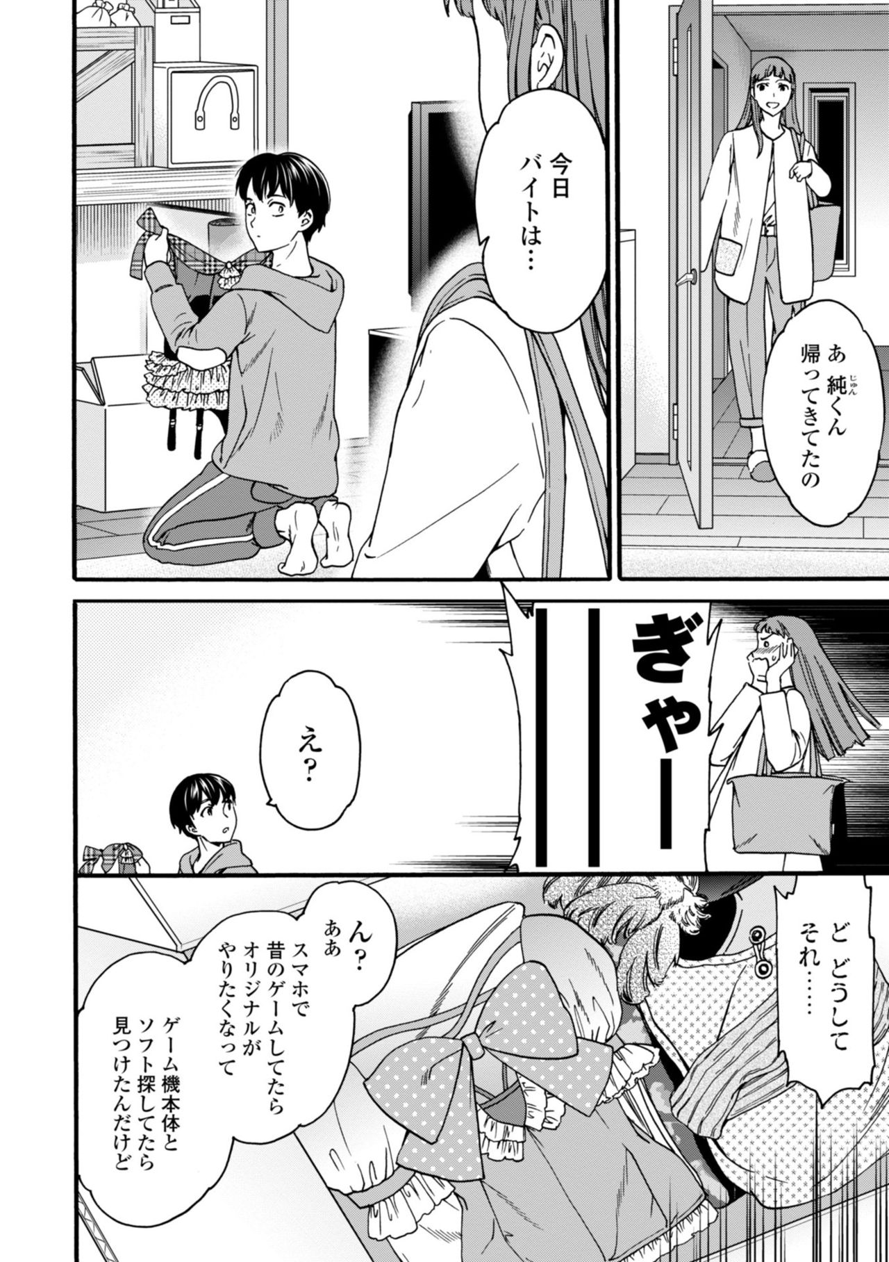 TEMPTATION - Page 84