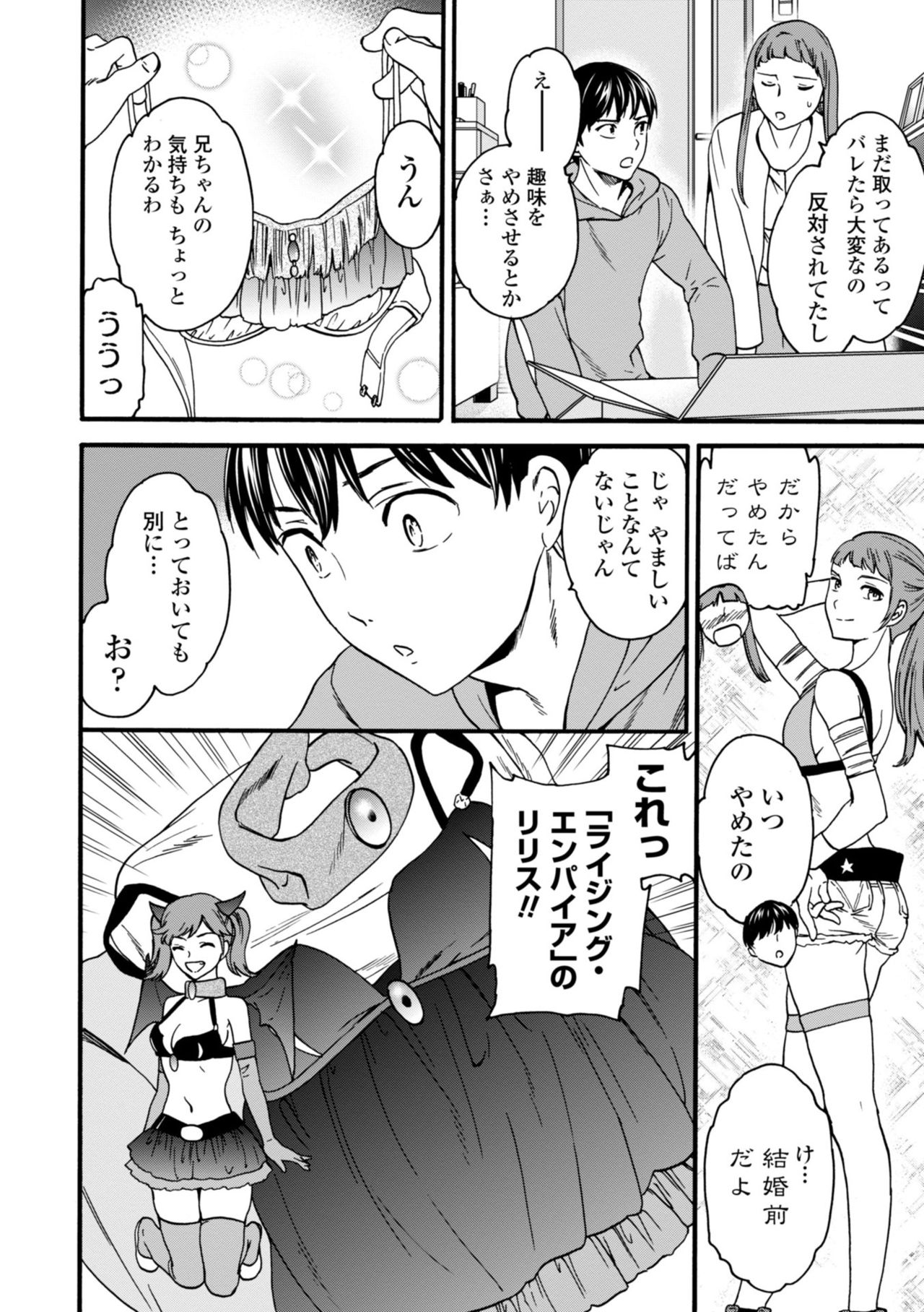 TEMPTATION - Page 86