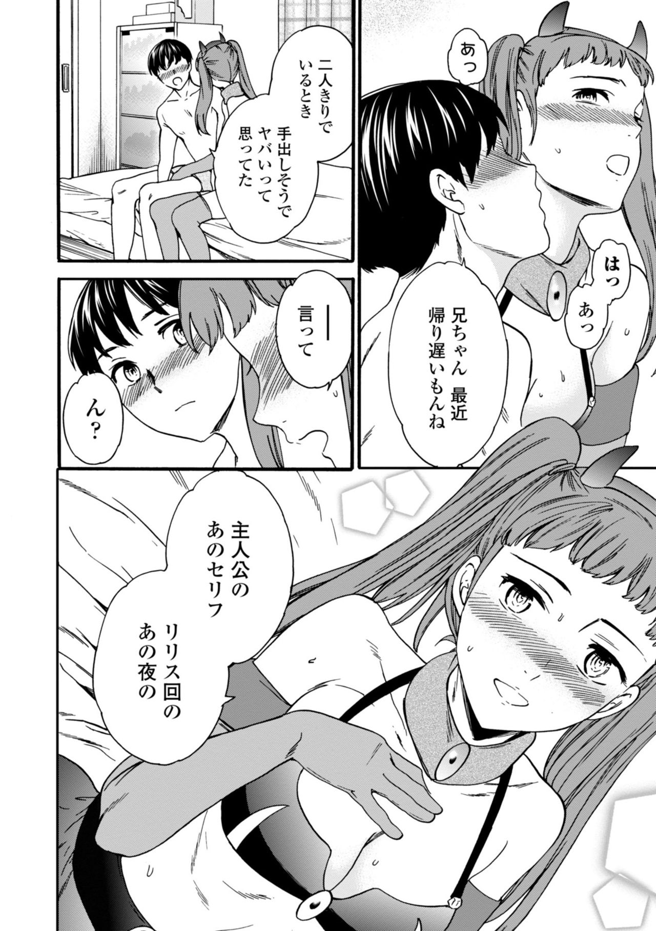 TEMPTATION - Page 96