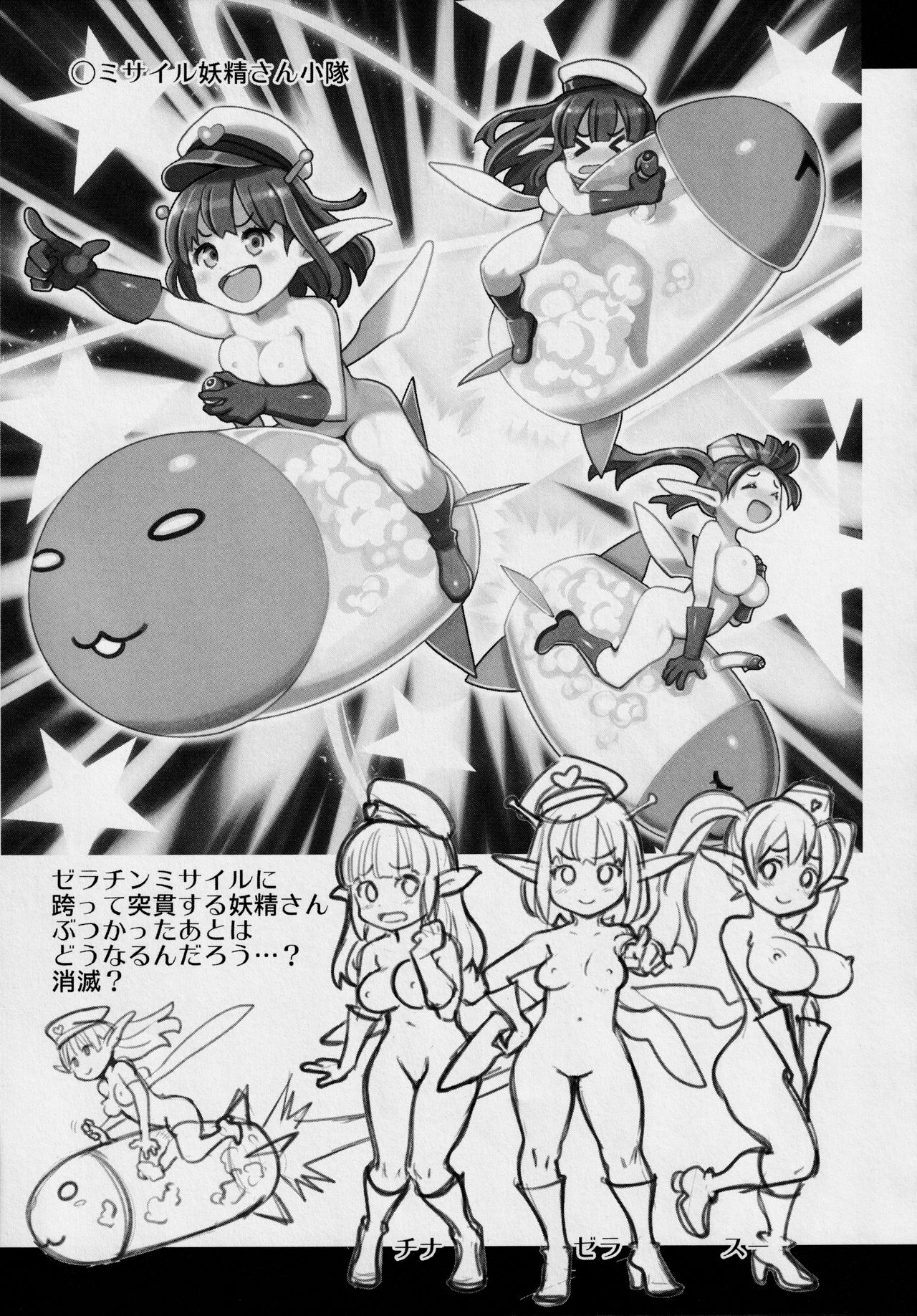 Atelier KERBEROS BLADE - Page 32