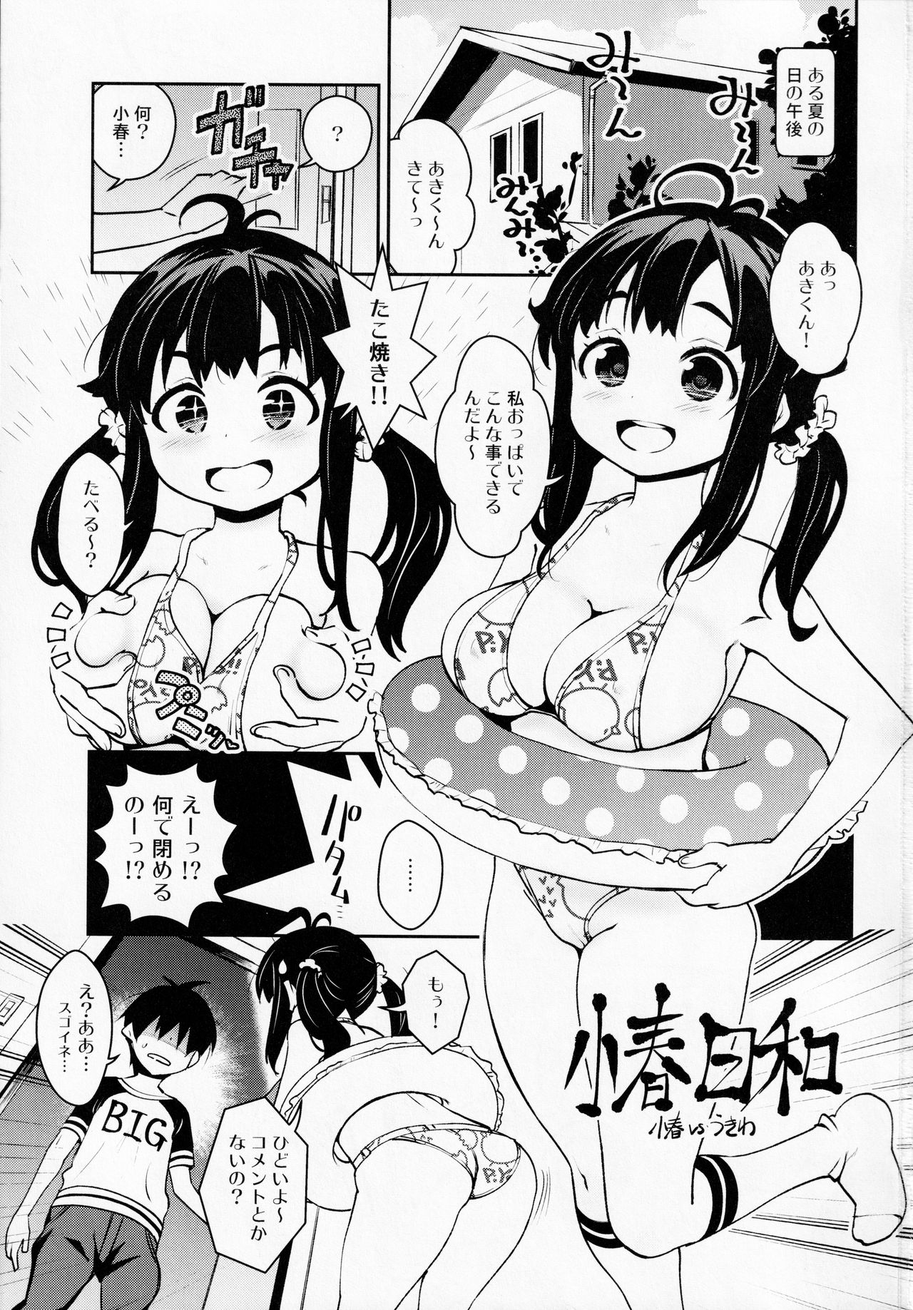 Atelier Kerberos Blade Uber - Page 2