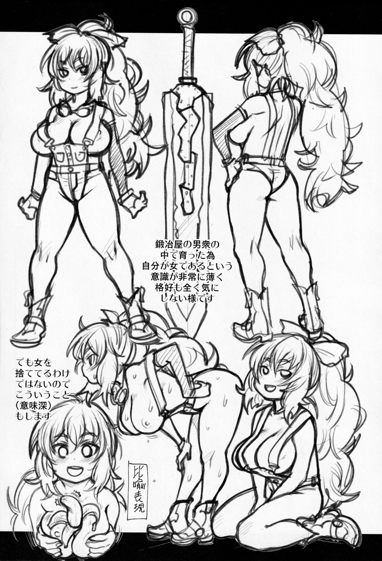 Atelier Kerberos Blade Uber - Page 20