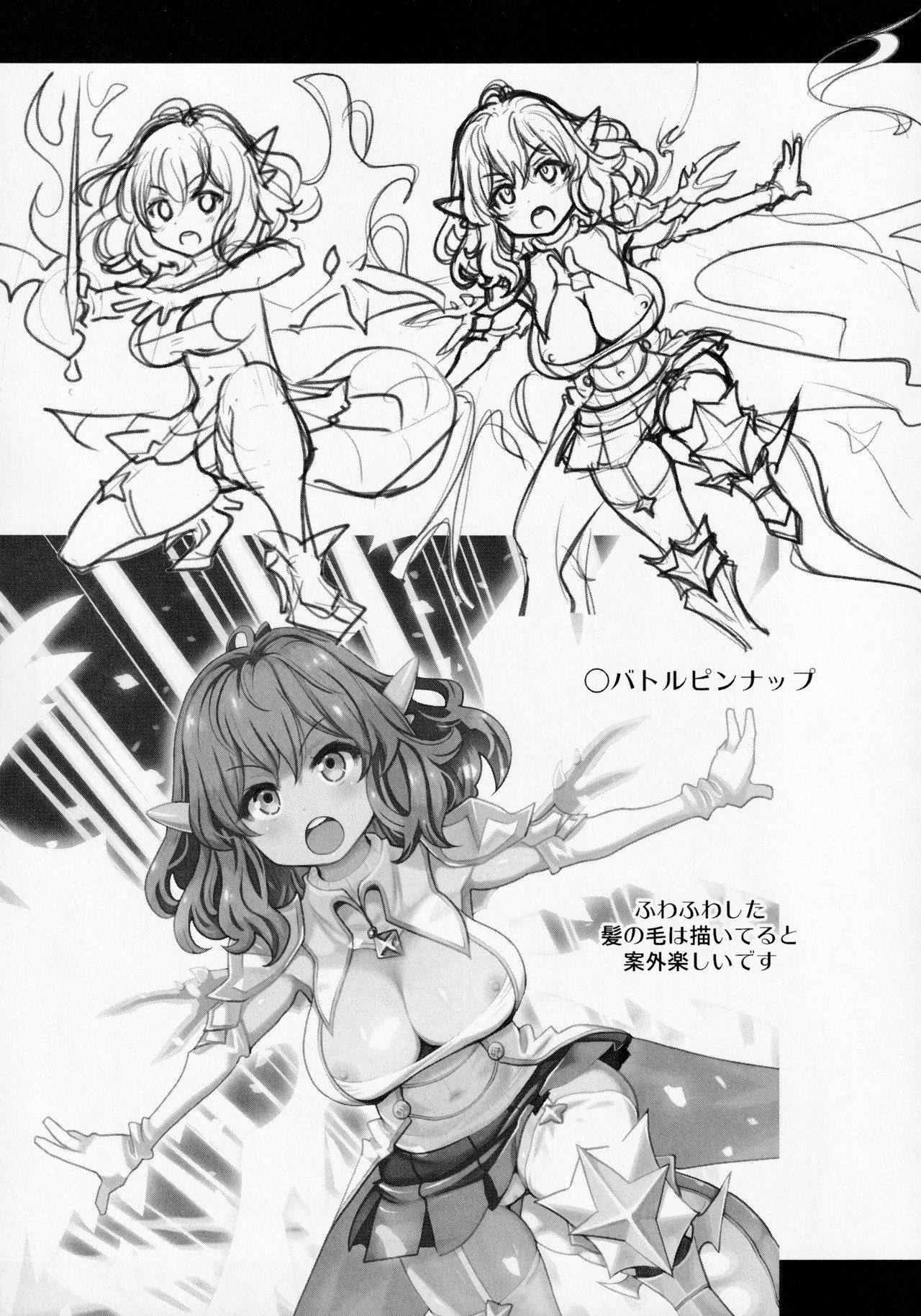 Atelier Kerberos Blade Uber - Page 28
