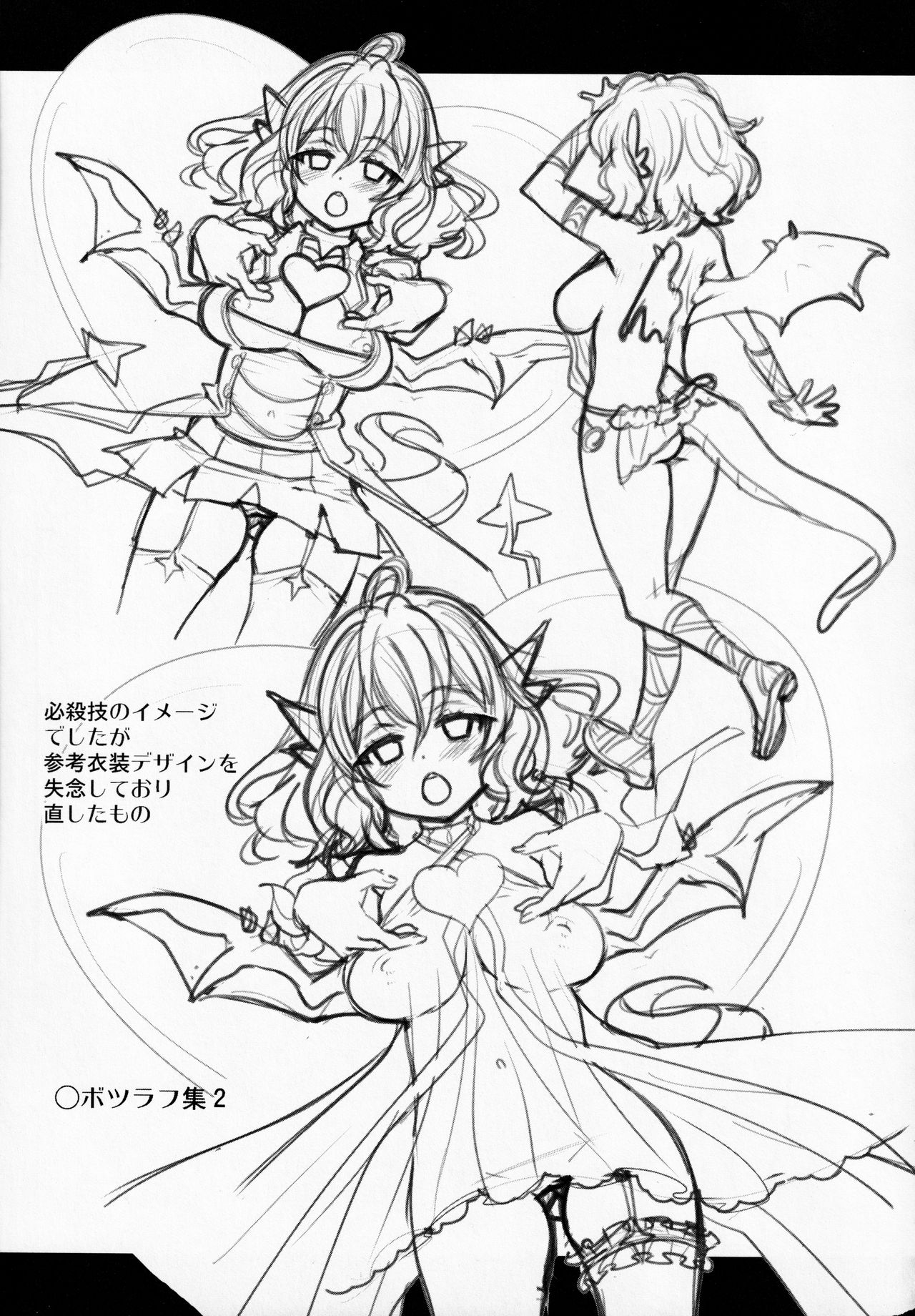 Atelier Kerberos Blade Uber - Page 30
