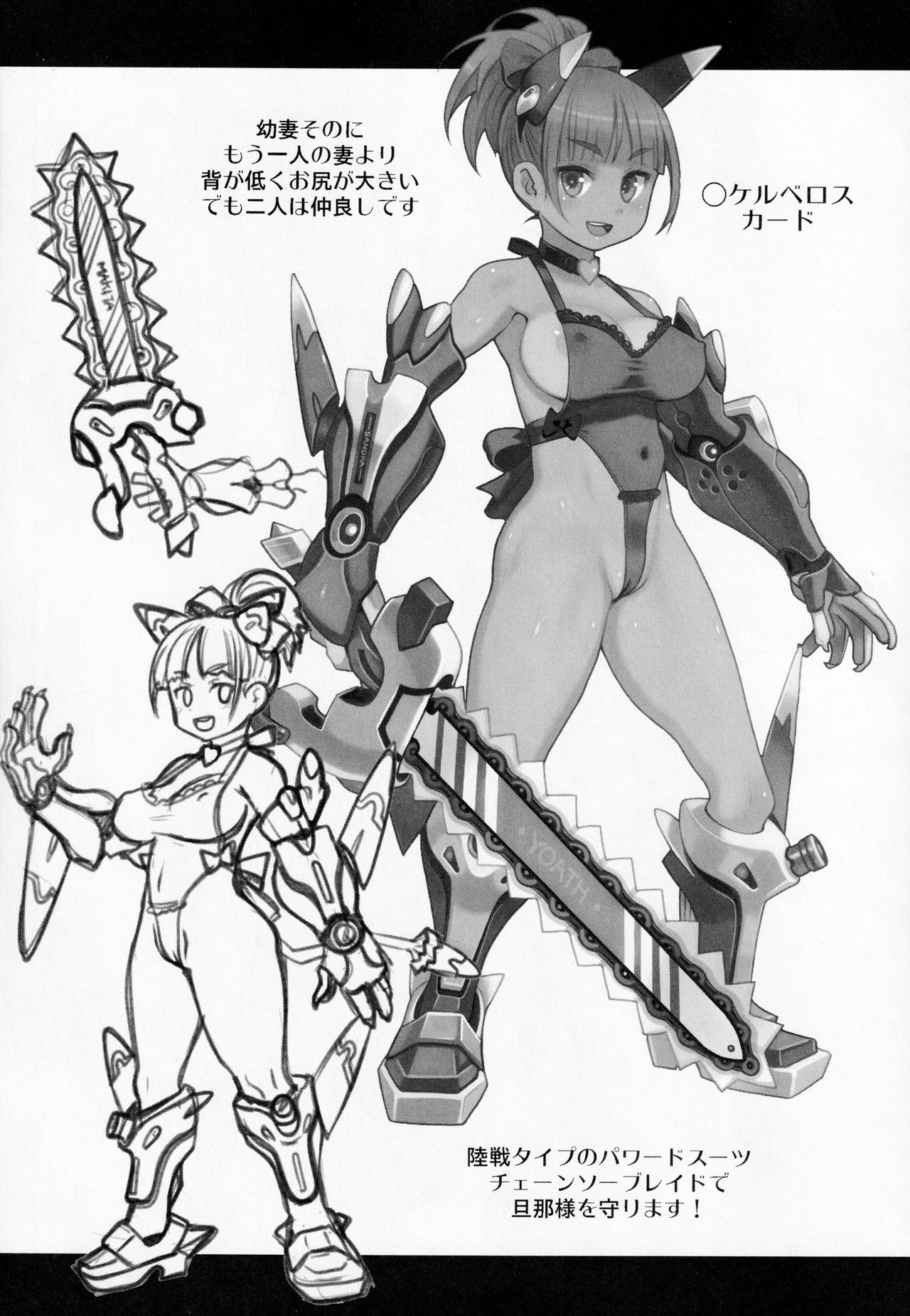 Atelier Kerberos Blade Uber - Page 34