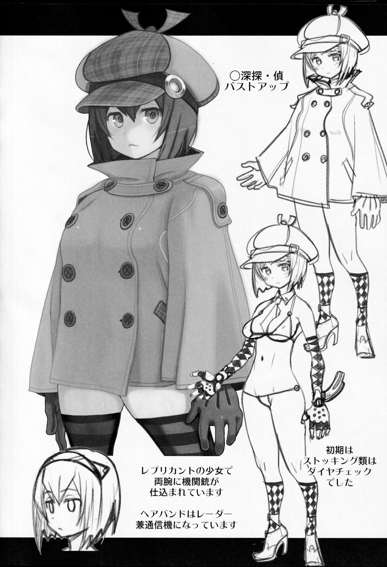 Atelier Kerberos Blade Uber - Page 39