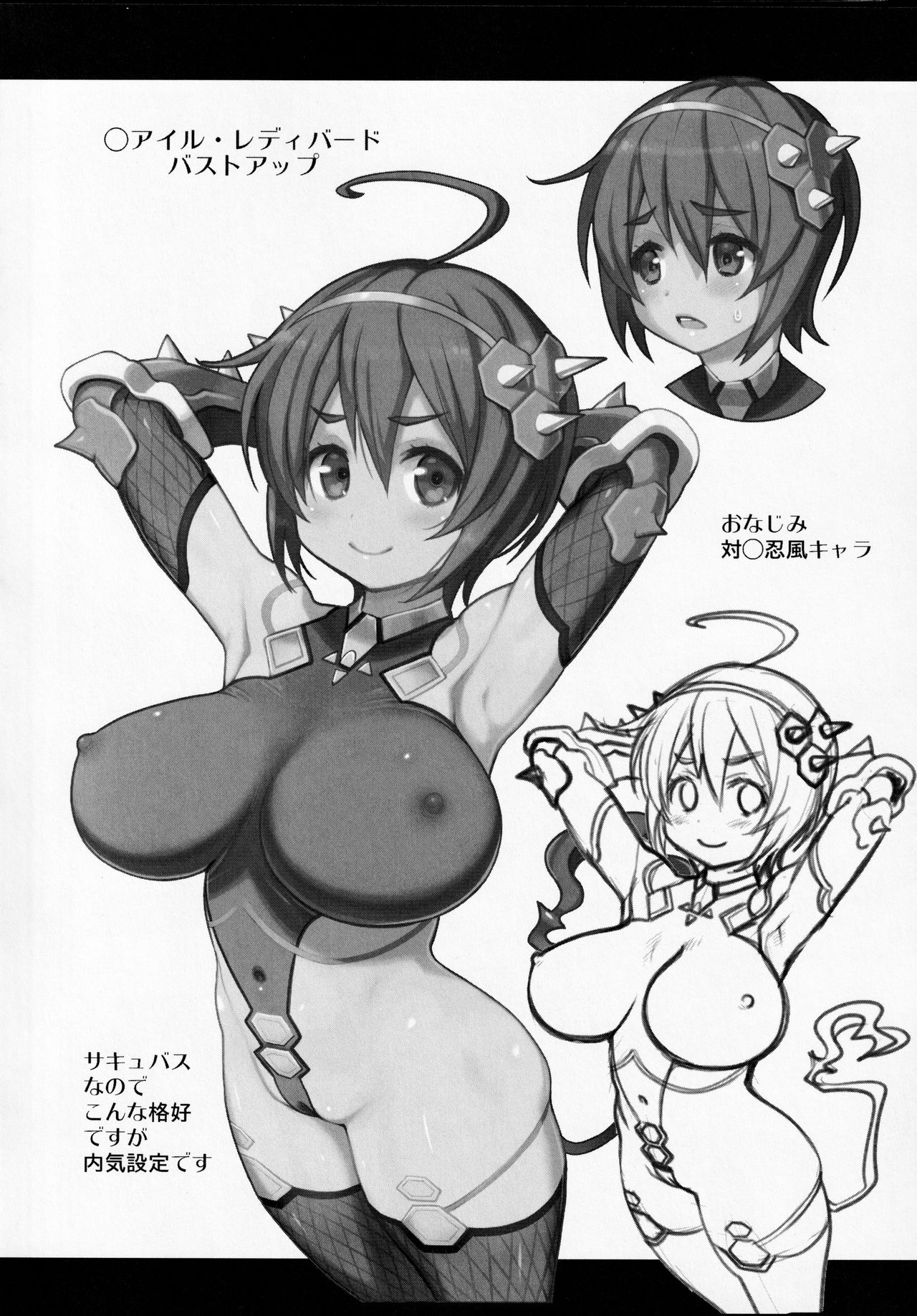 Atelier Kerberos Blade Uber - Page 7