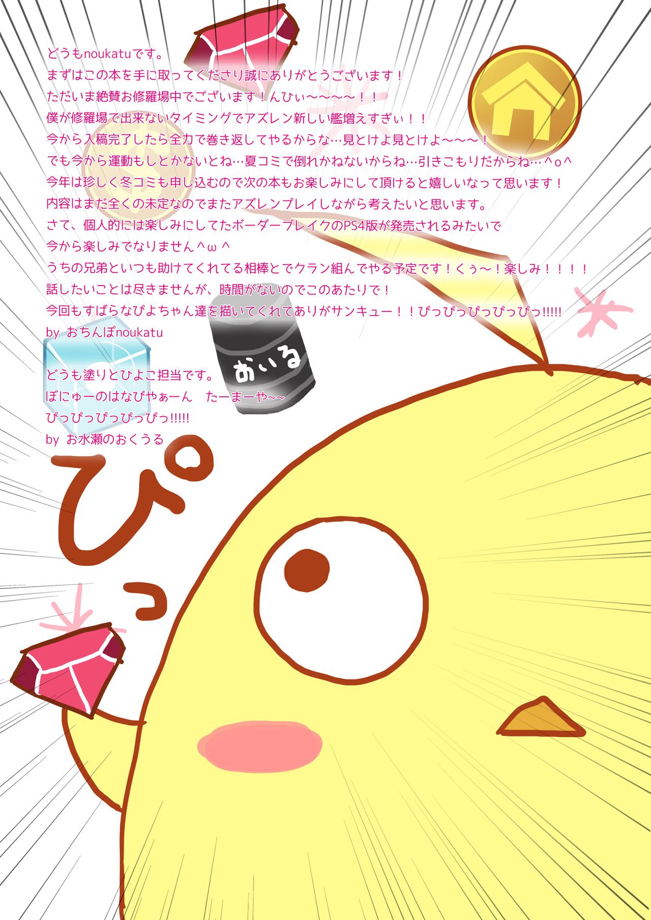 Azuren Swimsuit - Page 14