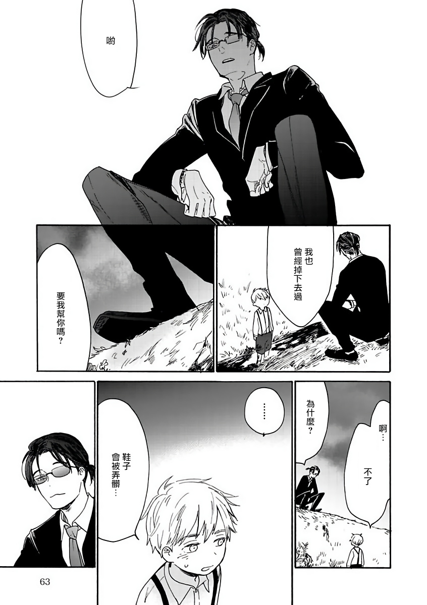坏男人特集 01-05 完结 Chinese - Page 38