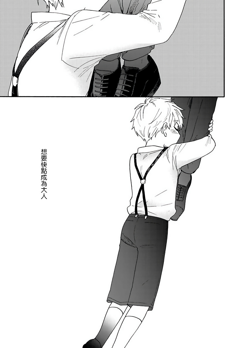 坏男人特集 01-05 完结 Chinese - Page 40