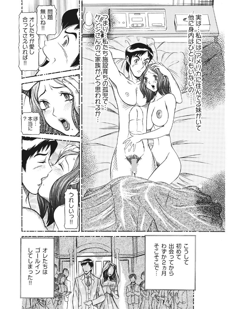 Estrus Testing Kanako's Body Evolution Program COMPLETE - Page 13