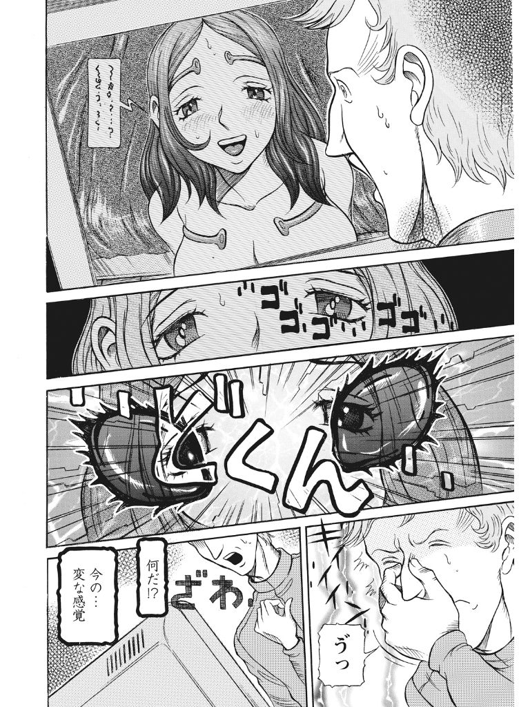 Estrus Testing Kanako's Body Evolution Program COMPLETE - Page 237