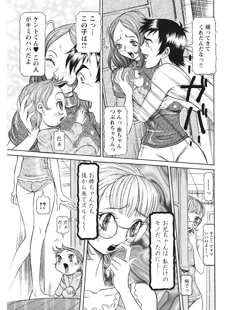 Estrus Testing Kanako's Body Evolution Program COMPLETE - Page 242