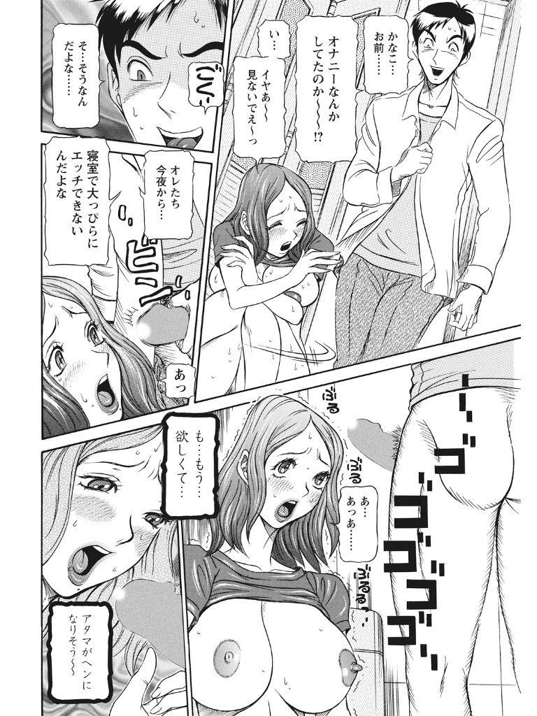 Estrus Testing Kanako's Body Evolution Program COMPLETE - Page 31