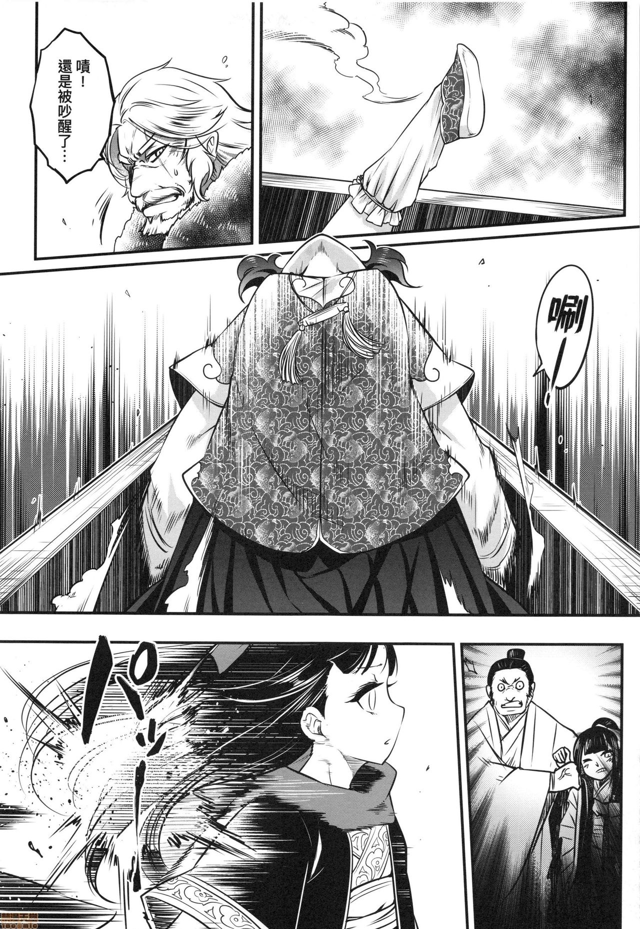 Eiseiruten - Page 146