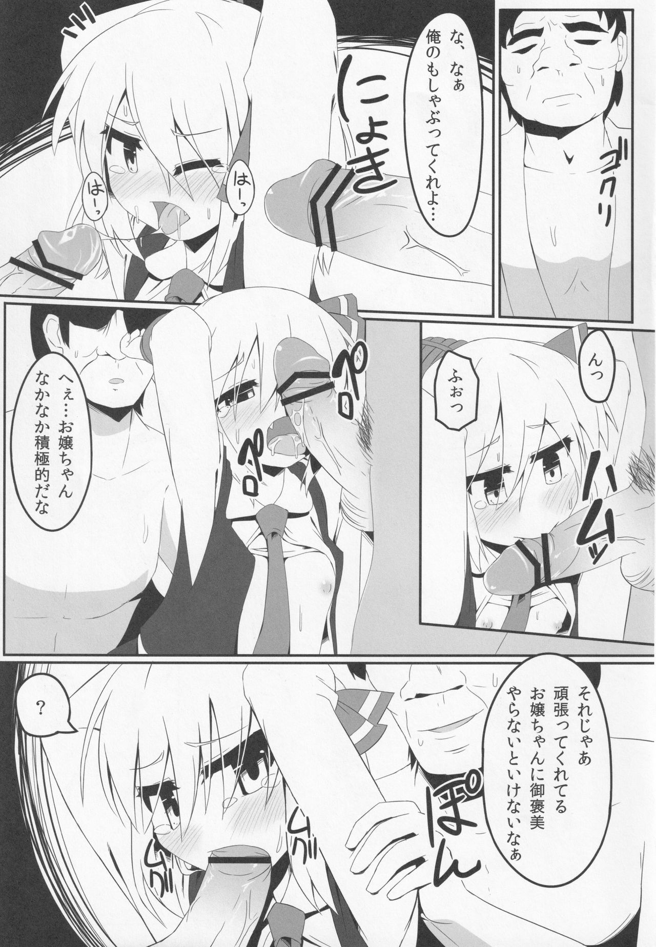Bousitsu no Yoru - Page 10