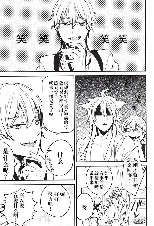 Anzu Ume - Page 18