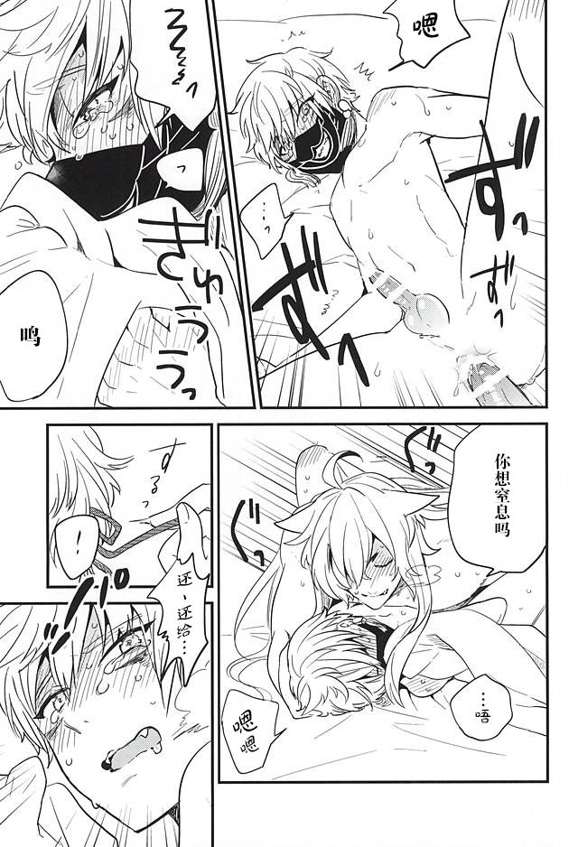 Anzu Ume - Page 28