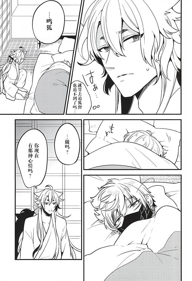 Anzu Ume - Page 8