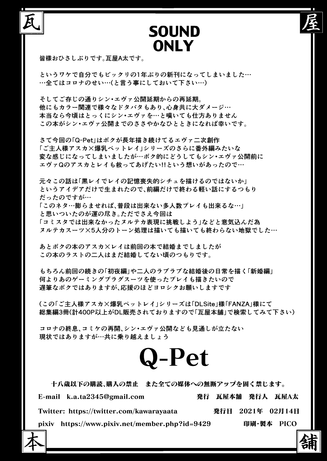 Q-Pet - Page 55