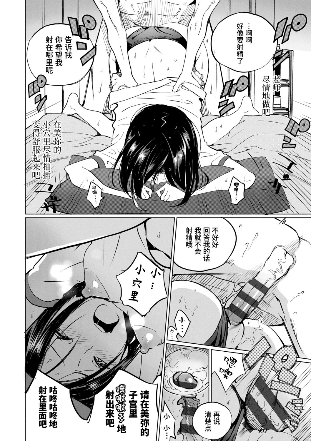 Photograph | 照片 - Page 142