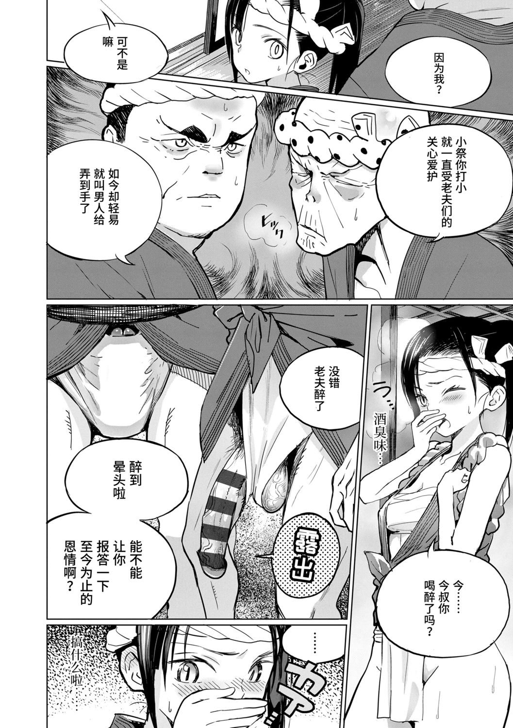 Photograph | 照片 - Page 156