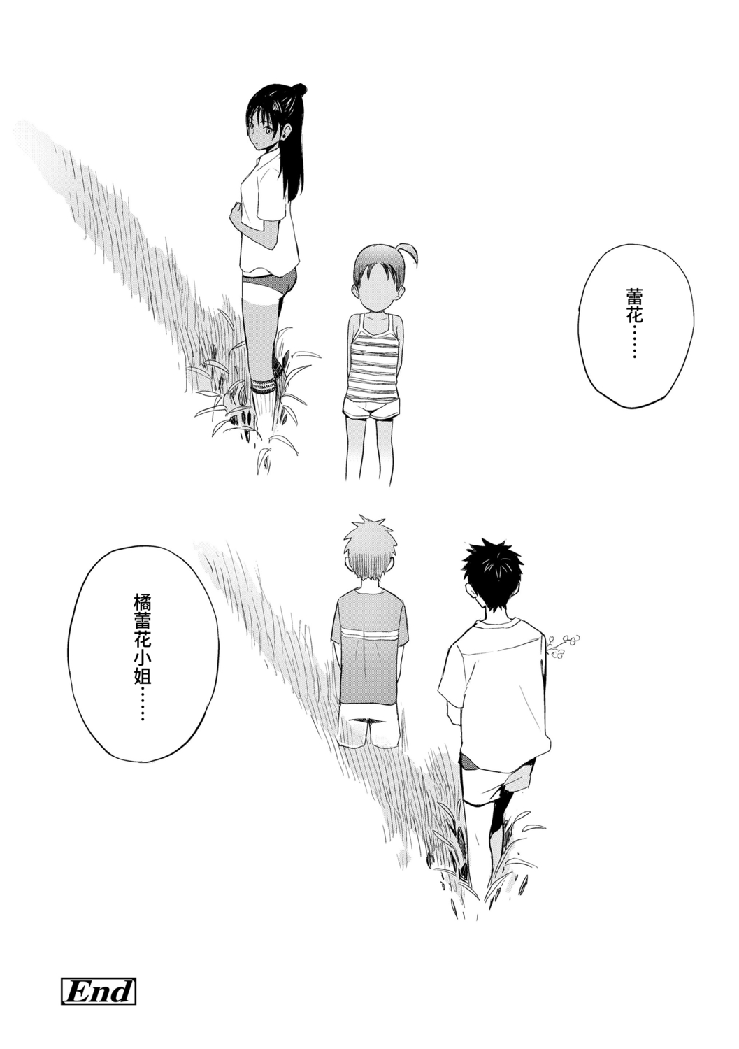 Photograph | 照片 - Page 30