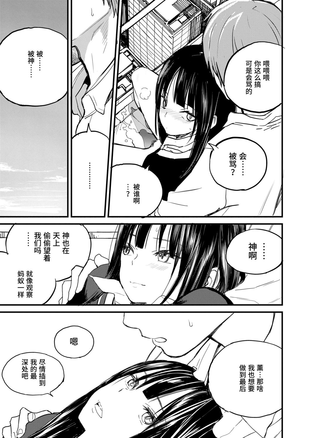 Photograph | 照片 - Page 47