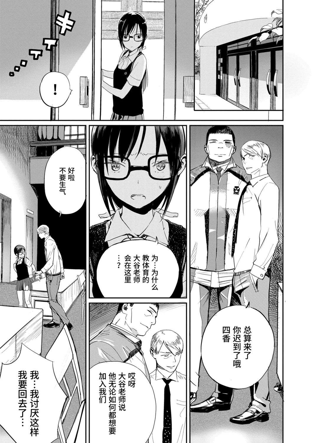 Photograph | 照片 - Page 75