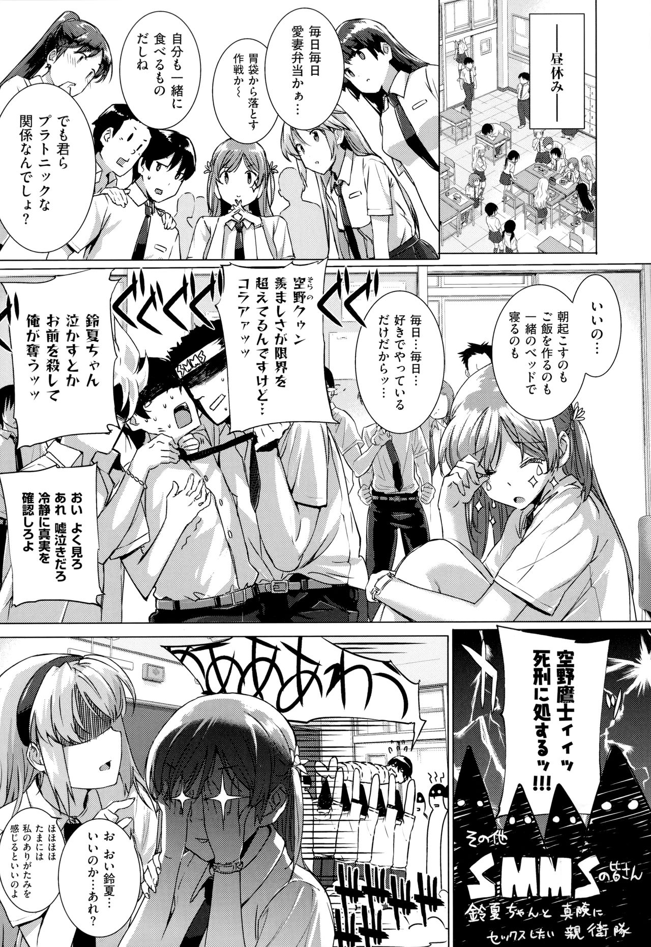 Koku Haku Lovers - Page 17