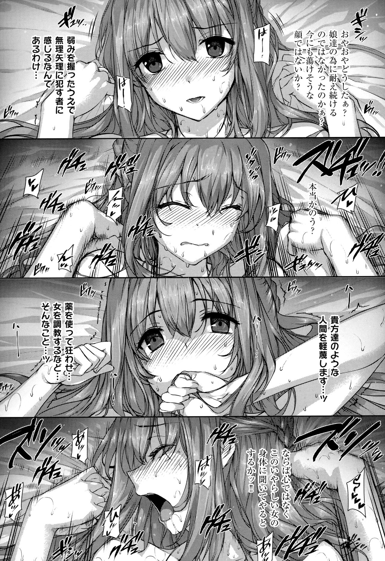 Koku Haku Lovers - Page 425