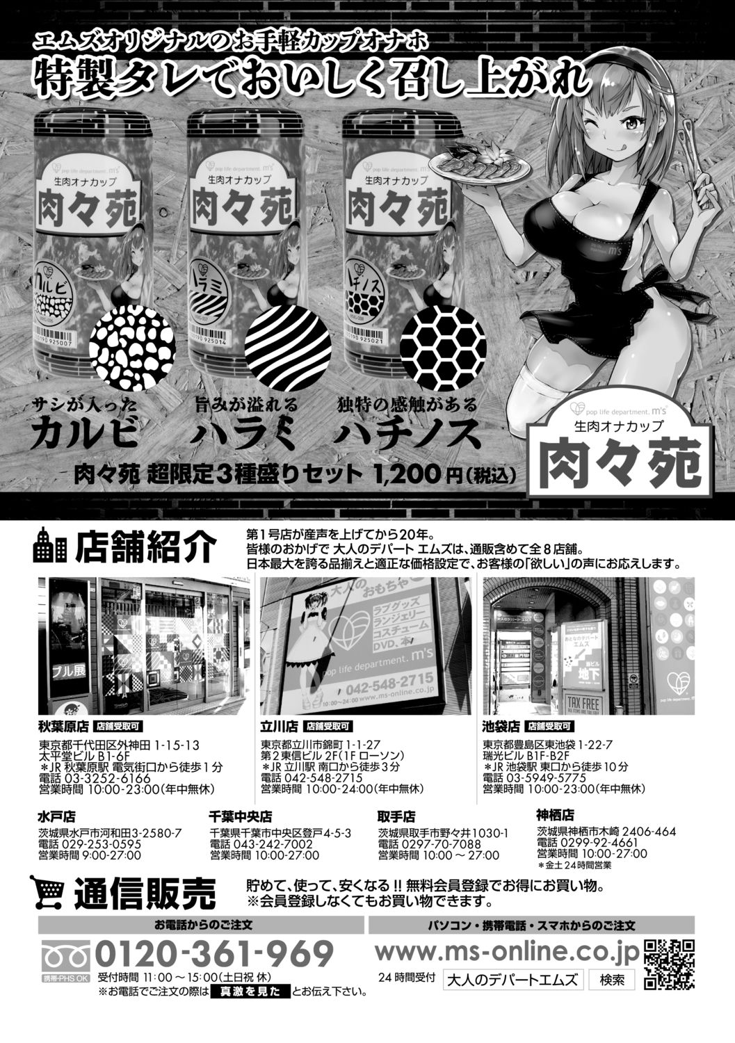 COMIC Shingeki 2021-02 - Page 348