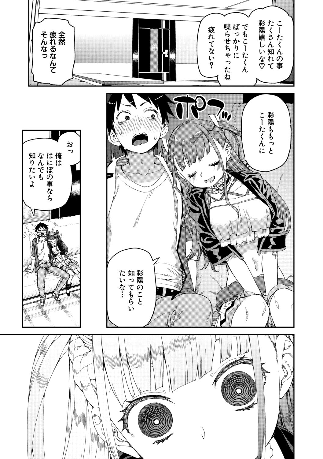 COMIC Shingeki 2021-02 - Page 43