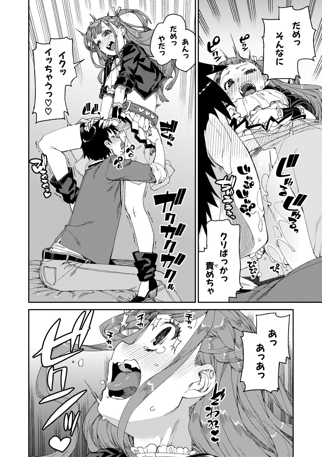 COMIC Shingeki 2021-02 - Page 54