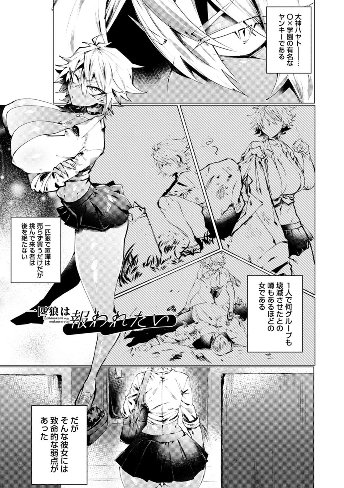 Deinei ni Otsu - Page 45