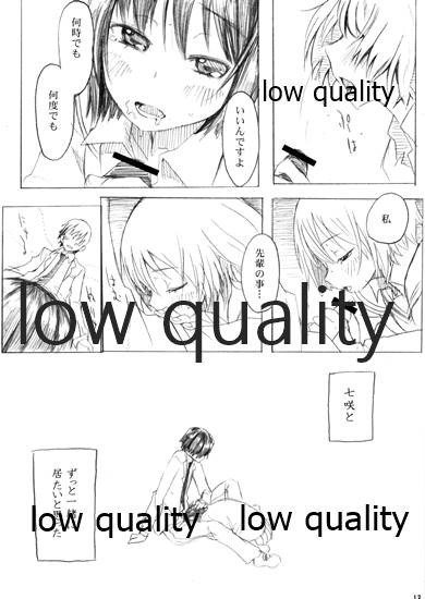七度咲いてもめぐり逢う - Page 12