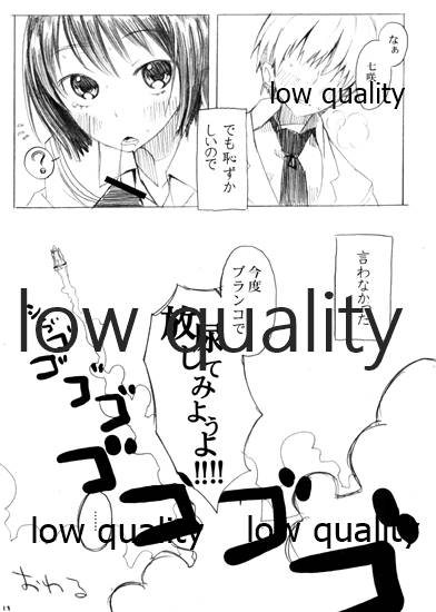 七度咲いてもめぐり逢う - Page 13