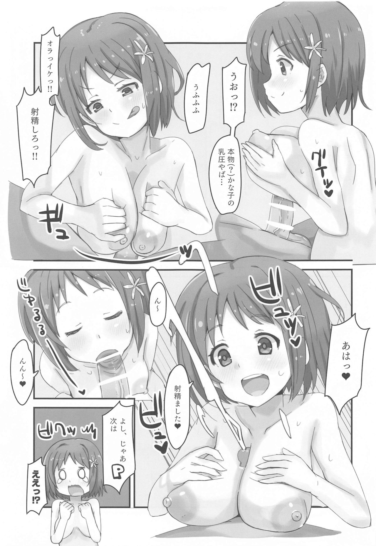 Kanako vs Meka Kanako - Page 10